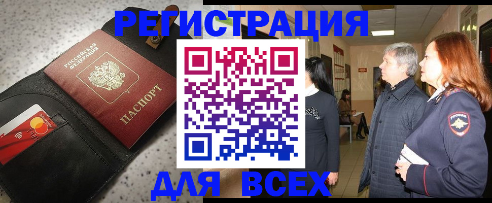 прописка для кредита в Осташкове