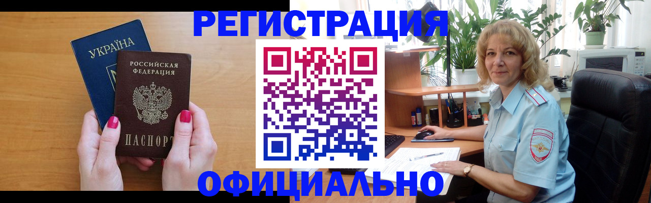 временная регистрация 2025 в Осташкове