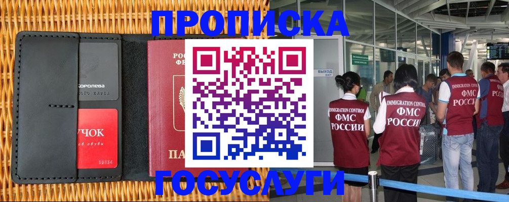 временная регистрация гарантия в Осташкове