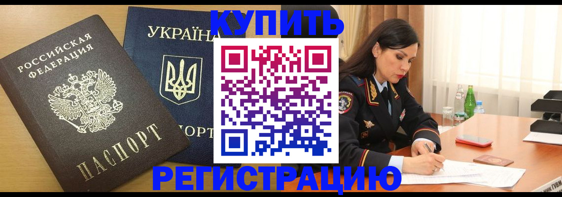 прописка паспорт в Осташкове